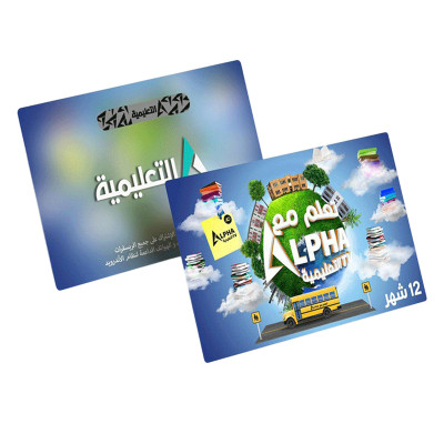 Carte Abonnement ALPHA TAALIMIYA 12 Mois